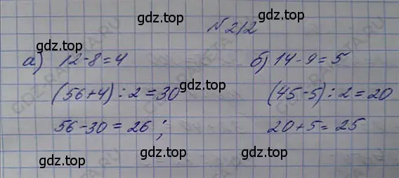 Решение 5. номер 1.212 (страница 47) гдз по математике 5 класс Никольский, Потапов, учебник