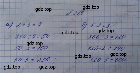 Решение 5. номер 1.219 (страница 50) гдз по математике 5 класс Никольский, Потапов, учебник