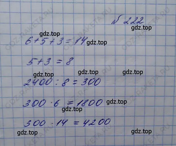 Решение 5. номер 1.222 (страница 51) гдз по математике 5 класс Никольский, Потапов, учебник