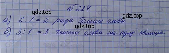 Решение 5. номер 1.224 (страница 51) гдз по математике 5 класс Никольский, Потапов, учебник