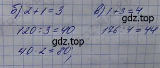 Решение 5. номер 1.227 (страница 51) гдз по математике 5 класс Никольский, Потапов, учебник
