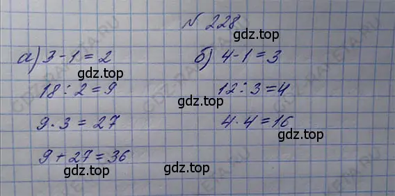 Решение 5. номер 1.228 (страница 52) гдз по математике 5 класс Никольский, Потапов, учебник