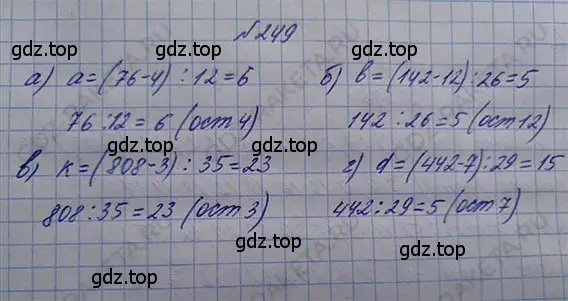 Решение 5. номер 1.254 (страница 56) гдз по математике 5 класс Никольский, Потапов, учебник