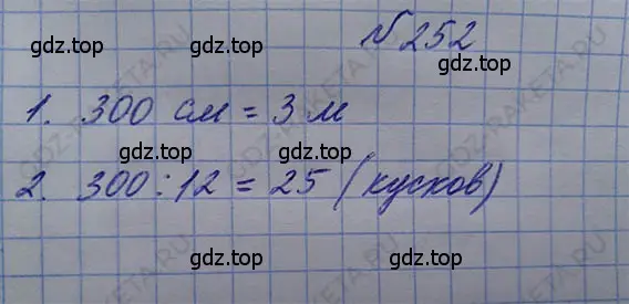 Решение 5. номер 1.257 (страница 57) гдз по математике 5 класс Никольский, Потапов, учебник