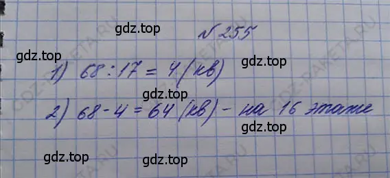 Решение 5. номер 1.259 (страница 57) гдз по математике 5 класс Никольский, Потапов, учебник