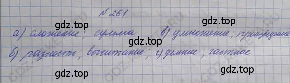 Решение 5. номер 1.267 (страница 59) гдз по математике 5 класс Никольский, Потапов, учебник