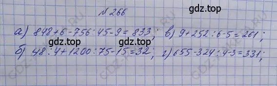 Решение 5. номер 1.272 (страница 60) гдз по математике 5 класс Никольский, Потапов, учебник