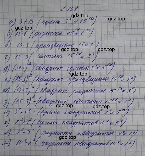 Решение 5. номер 1.274 (страница 60) гдз по математике 5 класс Никольский, Потапов, учебник