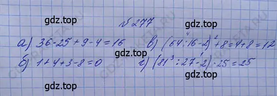 Решение 5. номер 1.283 (страница 61) гдз по математике 5 класс Никольский, Потапов, учебник