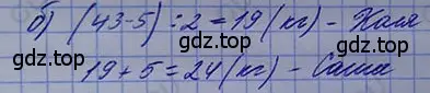 Решение 5. номер 1.289 (страница 63) гдз по математике 5 класс Никольский, Потапов, учебник