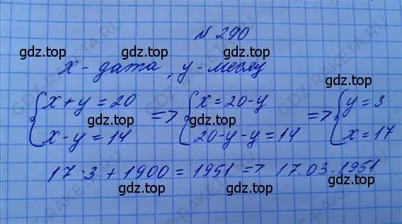 Решение 5. номер 1.297 (страница 64) гдз по математике 5 класс Никольский, Потапов, учебник