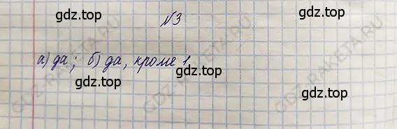 Решение 5. номер 1.3 (страница 6) гдз по математике 5 класс Никольский, Потапов, учебник