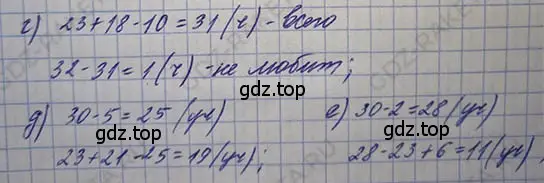 Решение 5. номер 1.329 (страница 76) гдз по математике 5 класс Никольский, Потапов, учебник