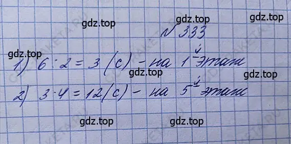 Решение 5. номер 1.346 (страница 79) гдз по математике 5 класс Никольский, Потапов, учебник