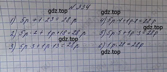 Решение 5. номер 1.347 (страница 79) гдз по математике 5 класс Никольский, Потапов, учебник