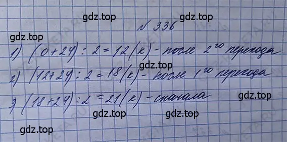 Решение 5. номер 1.349 (страница 79) гдз по математике 5 класс Никольский, Потапов, учебник