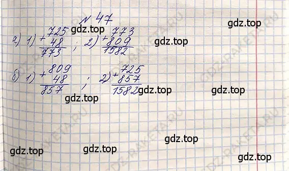 Решение 5. номер 1.47 (страница 15) гдз по математике 5 класс Никольский, Потапов, учебник