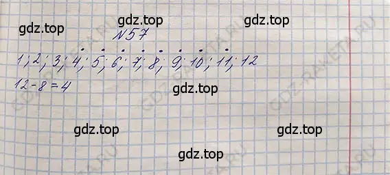 Решение 5. номер 1.57 (страница 17) гдз по математике 5 класс Никольский, Потапов, учебник