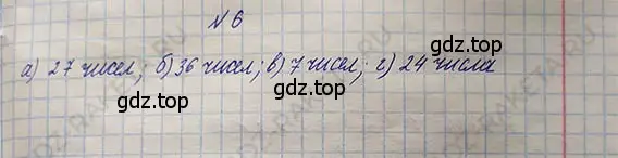 Решение 5. номер 1.6 (страница 6) гдз по математике 5 класс Никольский, Потапов, учебник