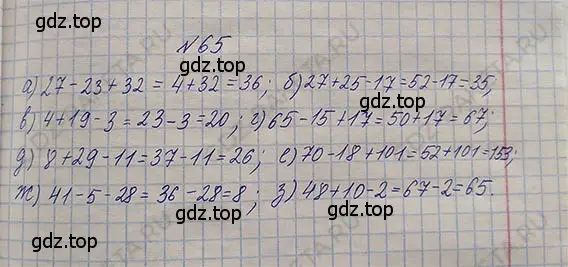 Решение 5. номер 1.65 (страница 18) гдз по математике 5 класс Никольский, Потапов, учебник