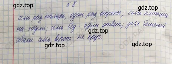 Решение 5. номер 1.8 (страница 6) гдз по математике 5 класс Никольский, Потапов, учебник