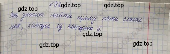 Решение 5. номер 1.82 (страница 24) гдз по математике 5 класс Никольский, Потапов, учебник