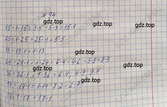 Решение 5. номер 1.94 (страница 25) гдз по математике 5 класс Никольский, Потапов, учебник