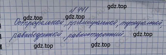 Решение 5. номер 2.103 (страница 105) гдз по математике 5 класс Никольский, Потапов, учебник