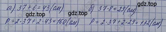 Решение 5. номер 2.127 (страница 109) гдз по математике 5 класс Никольский, Потапов, учебник