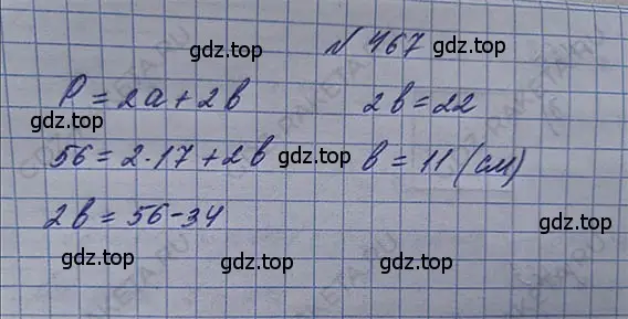 Решение 5. номер 2.129 (страница 109) гдз по математике 5 класс Никольский, Потапов, учебник