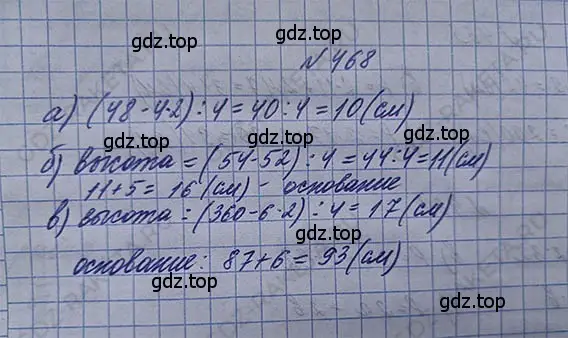 Решение 5. номер 2.130 (страница 109) гдз по математике 5 класс Никольский, Потапов, учебник