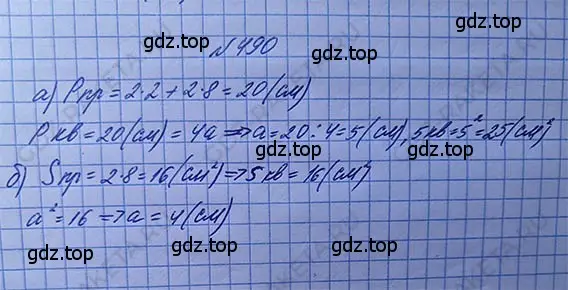 Решение 5. номер 2.152 (страница 114) гдз по математике 5 класс Никольский, Потапов, учебник