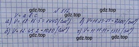 Решение 5. номер 2.174 (страница 119) гдз по математике 5 класс Никольский, Потапов, учебник