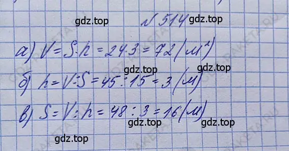 Решение 5. номер 2.176 (страница 119) гдз по математике 5 класс Никольский, Потапов, учебник