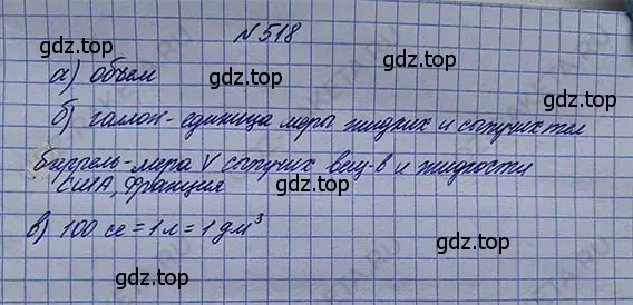 Решение 5. номер 2.180 (страница 120) гдз по математике 5 класс Никольский, Потапов, учебник