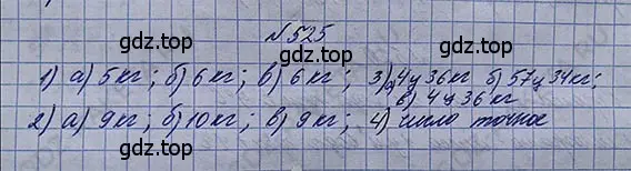 Решение 5. номер 2.187 (страница 121) гдз по математике 5 класс Никольский, Потапов, учебник