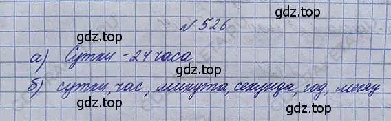 Решение 5. номер 2.188 (страница 123) гдз по математике 5 класс Никольский, Потапов, учебник