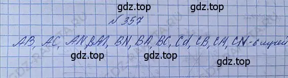 Решение 5. номер 2.19 (страница 84) гдз по математике 5 класс Никольский, Потапов, учебник