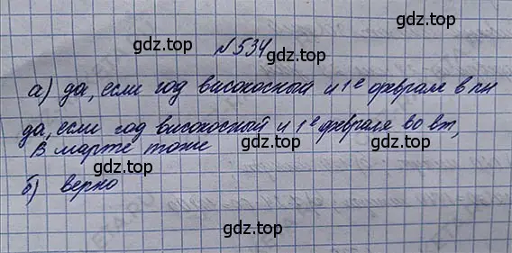 Решение 5. номер 2.196 (страница 123) гдз по математике 5 класс Никольский, Потапов, учебник