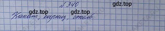 Решение 5. номер 2.2 (страница 83) гдз по математике 5 класс Никольский, Потапов, учебник