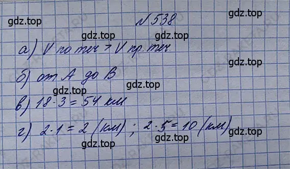 Решение 5. номер 2.200 (страница 126) гдз по математике 5 класс Никольский, Потапов, учебник