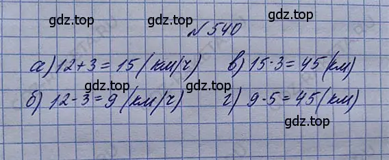 Решение 5. номер 2.202 (страница 126) гдз по математике 5 класс Никольский, Потапов, учебник