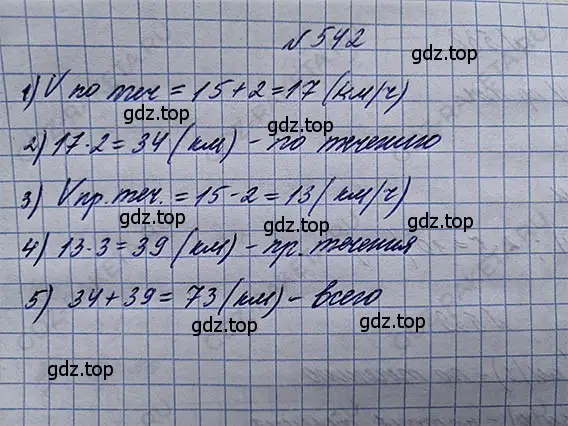 Решение 5. номер 2.204 (страница 127) гдз по математике 5 класс Никольский, Потапов, учебник