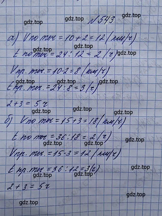 Решение 5. номер 2.205 (страница 127) гдз по математике 5 класс Никольский, Потапов, учебник