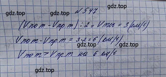 Решение 5. номер 2.209 (страница 127) гдз по математике 5 класс Никольский, Потапов, учебник