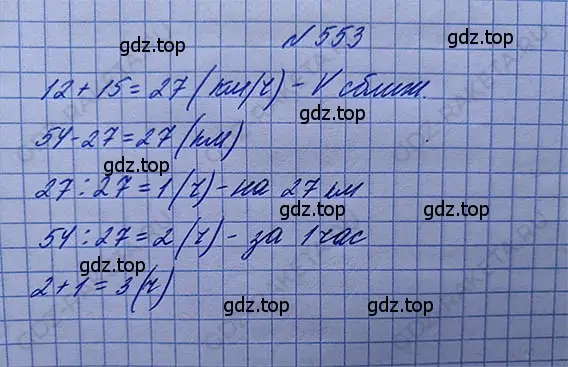 Решение 5. номер 2.215 (страница 128) гдз по математике 5 класс Никольский, Потапов, учебник