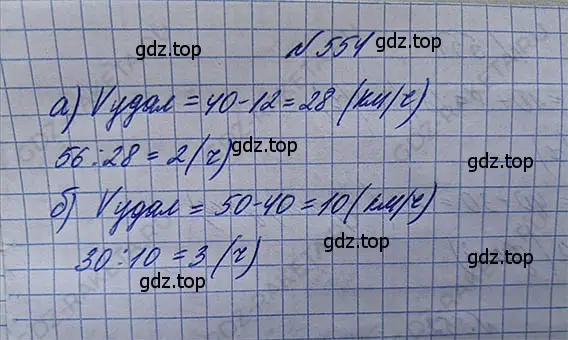 Решение 5. номер 2.216 (страница 128) гдз по математике 5 класс Никольский, Потапов, учебник