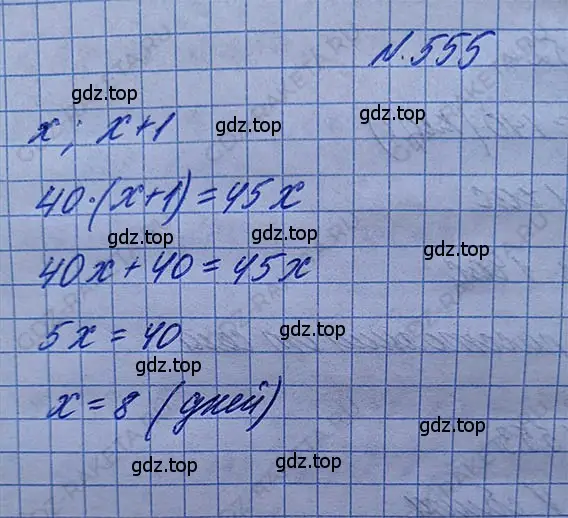 Решение 5. номер 2.217 (страница 129) гдз по математике 5 класс Никольский, Потапов, учебник