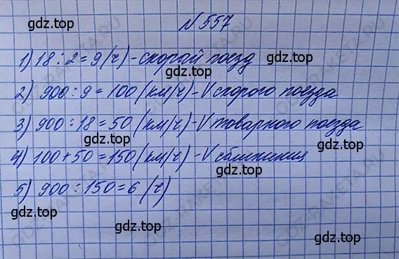 Решение 5. номер 2.219 (страница 129) гдз по математике 5 класс Никольский, Потапов, учебник