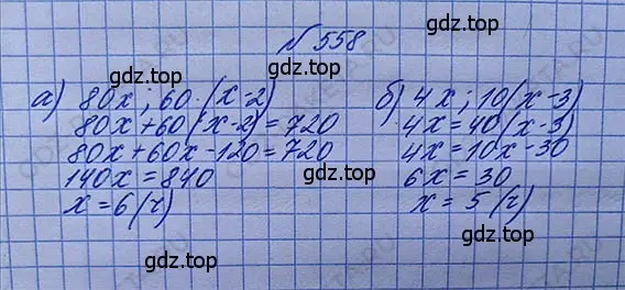 Решение 5. номер 2.220 (страница 129) гдз по математике 5 класс Никольский, Потапов, учебник